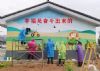 宣城驾校墙体广告 墙绘广告 艺术与宣传的完美结合