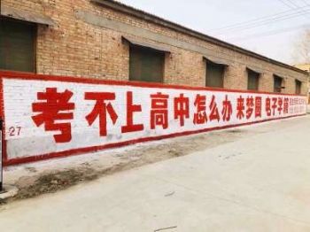 江西会昌县墙体广告发布吉安家电外墙喷绘广告