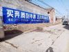 绍兴嵊州补习学校墙体广告 可口可乐墙体广告