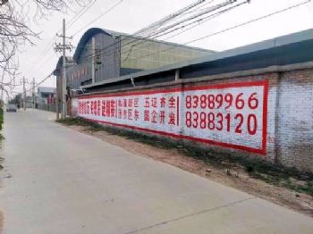 广东汕头超市墙体广告 红日墙体广告