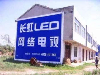 湘西电动车刷墙广告 墙力展现 广告灿烂