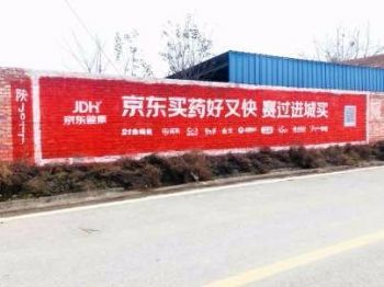 娄底教育刷墙广告 以墙为介 传递品牌价值