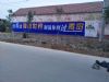 娄底药品刷墙广告 墙传佳音 品牌绽放