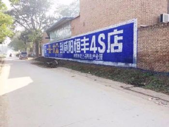 湘西环保刷墙广告 美化墙面，从亿达墙体广告开始