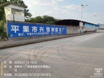墙体广告高传播 精准定位市场圈层 漯河保健食品喷绘膜墙体广告
