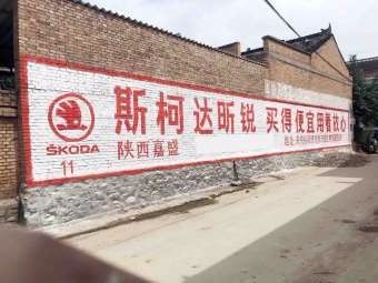 江西墙体广告 吉安墙面写字广告 丰城市围墙彩绘
