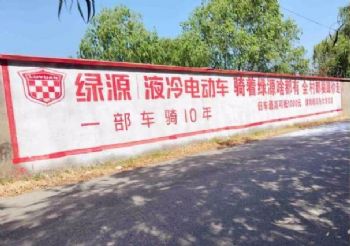 江西墙体广告 赣州墙上挂布广告 龙南市手绘墙画