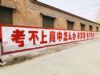 江西墙体广告 南昌墙体涂料广告 龙南市墙画手绘