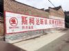江西墙体广告 南昌墙上挂布广告 樟树市墙画手绘