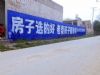 江西墙体广告 吉安墙上挂布广告 庐山市墙画手绘