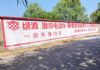 江西墙体广告 上饶墙上挂布广告 丰城市围墙彩绘