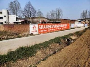 江西墙体广告 鹰潭墙面刷标语 乐平市手绘墙画