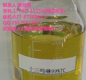 十三吗啉从哪里买比较靠谱