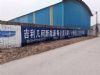 广东省河源彩绘墙体广告 仲恺新农村建设主题绘画掀起户外创意热潮