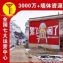佛山农村刷墙广告,广州墙体喷绘广告发布,佛山小区美化墙绘