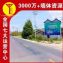 云浮农村墙体广告,江门墙体喷绘广告发布,潮州墙体风景彩绘
