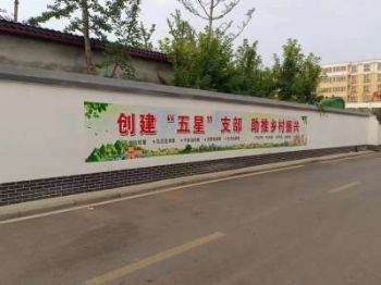 忻州美丽乡村墙绘,长治农村墙画手绘画,户外墙绘手绘墙