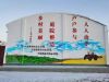 太原墙绘彩绘,阳泉乡村文化墙,火锅店墙绘