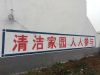 朔州墙体绘画,太原幼儿园墙绘,小区美化墙绘