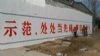 阳泉乡村振兴彩绘,长治墙绘墙画,网红墙绘街道