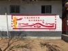 郑州户外墙绘手绘墙,安阳彩绘墙面,农村墙体彩绘