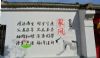 南阳彩绘墙画,南阳幼儿园彩绘,乡村振兴墙画手绘