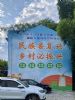 新乡墙绘壁画彩绘,安阳彩绘墙体,乡村文化墙