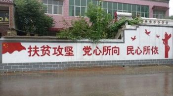 信阳墙体风景彩绘,郑州彩绘墙面,乡村文化墙