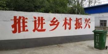 新乡餐厅墙绘,南阳美丽乡村绘画,外墙墙画