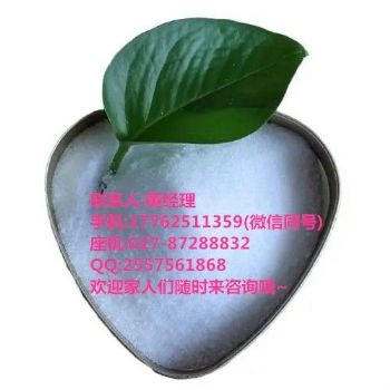 甜菜宁生产厂家报价