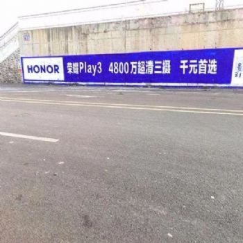 眉山汽车墙体广告 公路标语 江油市墙绘公司