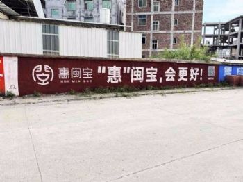 广东喷绘墙体广告惠州和平县幼儿园彩绘墙惠州喷绘墙体广告