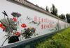 白银振兴乡村绘画 网红墙绘街道快速交付 水塔美化工程