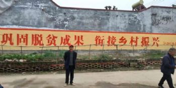 嘉峪关墙面喷画 长廊彩绘免费修补 烟囱外壁写字