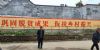 嘉峪关墙面喷画 长廊彩绘免费修补 烟囱外壁写字