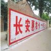 四川古蔺县墙体户外广告攻略已备好德阳墙体广告