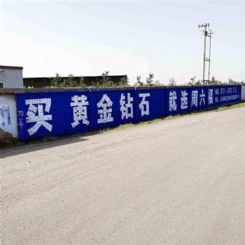 四川平武县农村刷墙广告惠民在人心资阳墙体广告