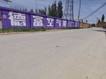 湘潭景观墙体彩绘 墙绘展新风 岳麓喷绘墙体广告