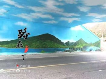 定西彩绘文化墙,甘肃乡村文化墙,金昌烟囱美化刷油漆