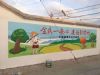 平凉新农村建设主题绘画,平凉墙绘手绘,酒泉水泥库美化