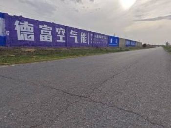 甘肃金昌彩绘墙体广告改善村容面貌 崆峒灵台手绘墙画