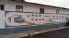 徐州文化围墙彩绘新农村文化广场彩绘水塔刷油漆 具备观赏性