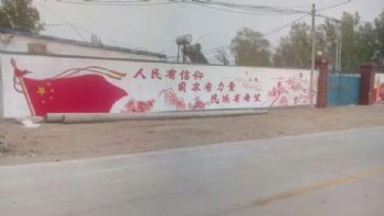 太原高墙喷绘广告水塔刷油漆旅游景区墙绘 打入群众