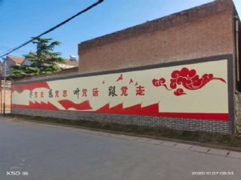运城高空写大字水泥库彩绘手绘墙画 严谨施工