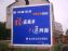 陕西墙体广告覆盖乡镇拓市场榆阳 德富空气能