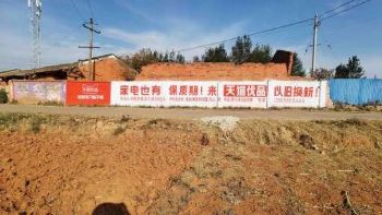 商丘广汽传祺墙体广告农村墙上刷广告 锁定受众 精准投放
