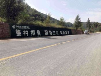 湘西全国墙体广告 农村写大字刷墙开路 农村墙体绘画
