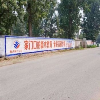 眉山墙体广告侃侃而谈 融入本土元素户外喷字广告