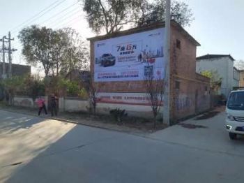 十堰墙体广告,湘西喷字墙体广告,在地上画画