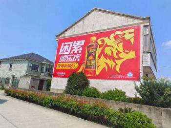 宝鸡墙上写字墙体写大字广告 镇安幼儿园彩绘墙